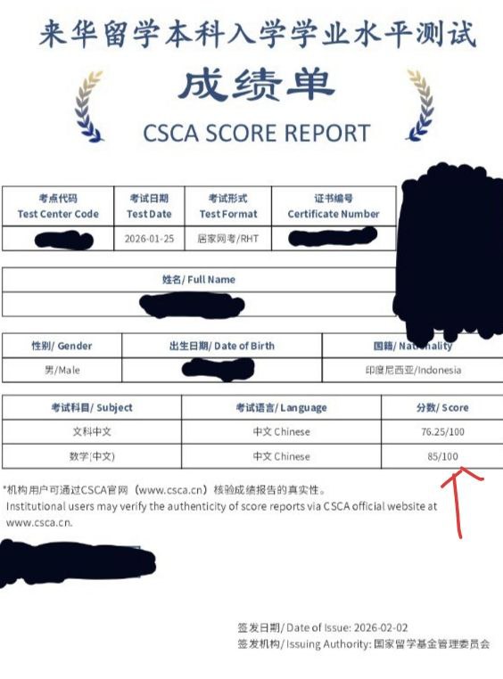 Hasil ujian CSCA - Jdrique